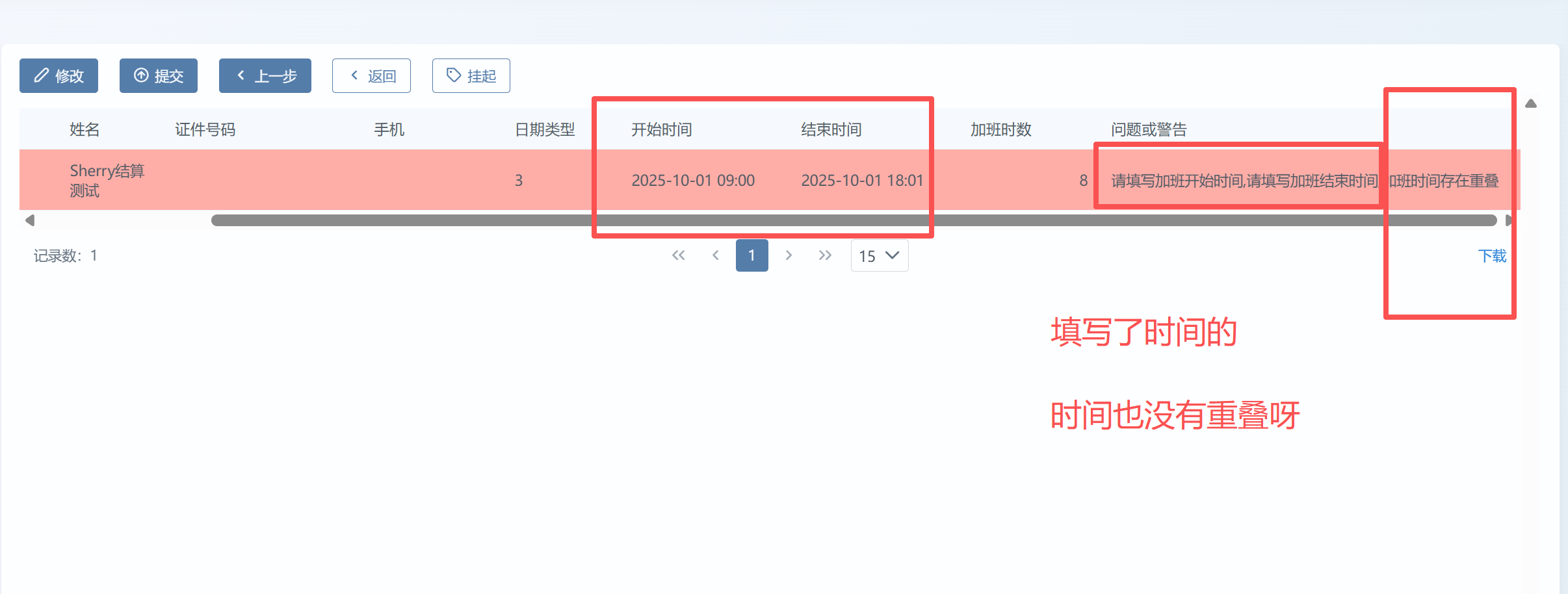V6.0.15Bug V6.0.15Bug